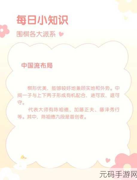 烈火如歌手游棋圣挑战攻略,策略与智慧并存的围棋对决
