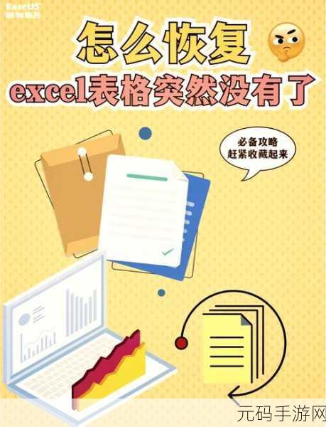 飚王 U 盘数据丢失?别慌!恢复秘籍在此