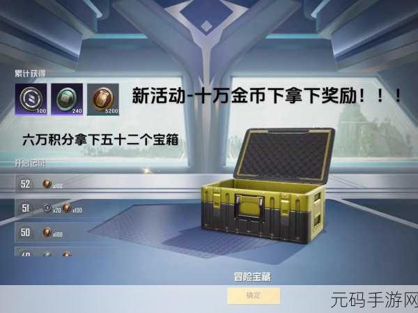 和平精英2021金币军需抽奖位置全解析