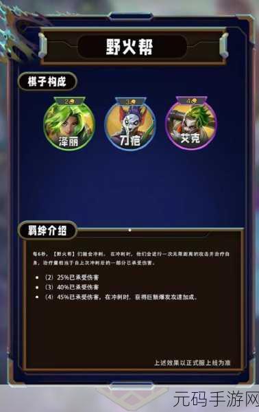云顶之弈S7传奇半神羁绊效果深度解析
