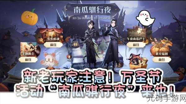 哈利波特手游万圣节特别任务,偷听胖修士谈话全攻略