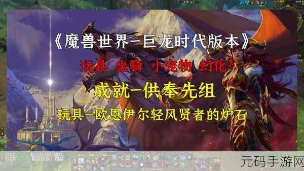 魔兽世界诱人供奉任务全攻略