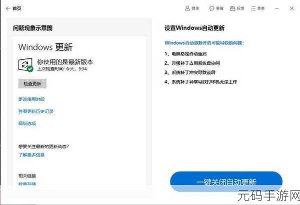 Win11 电脑内核隔离轻松关闭指南