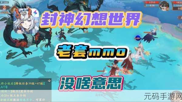 封神幻想世界变身系统全面解析,开启神话战斗新篇章