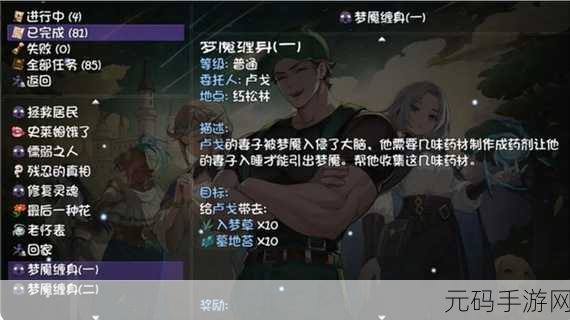 再刷一把2金色传说全成就达成攻略详解