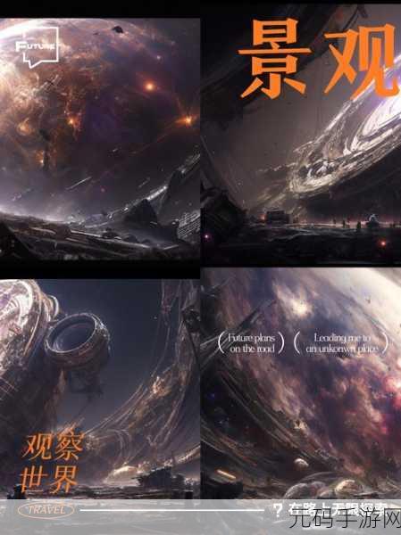 流浪小星球,木星难关全攻略,助你星际穿越无障碍