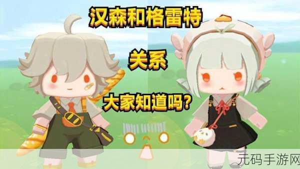 迷你世界汉森角色获取攻略及激活码分享