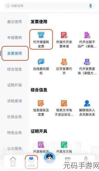 轻松掌握,税务 UKey 升级最新版本与增值税发票开票软件税务更新秘籍