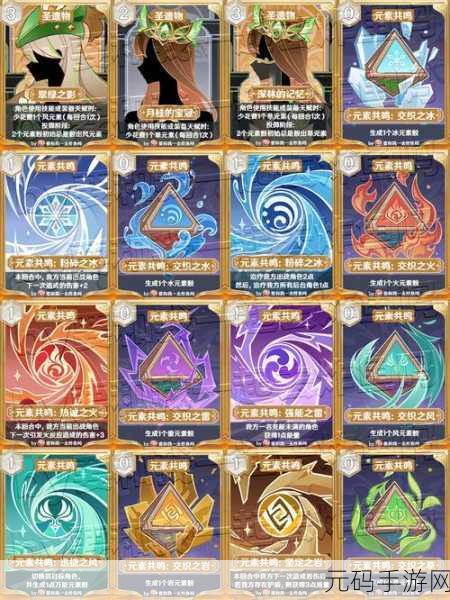 原神七圣召唤前置任务触发全攻略
