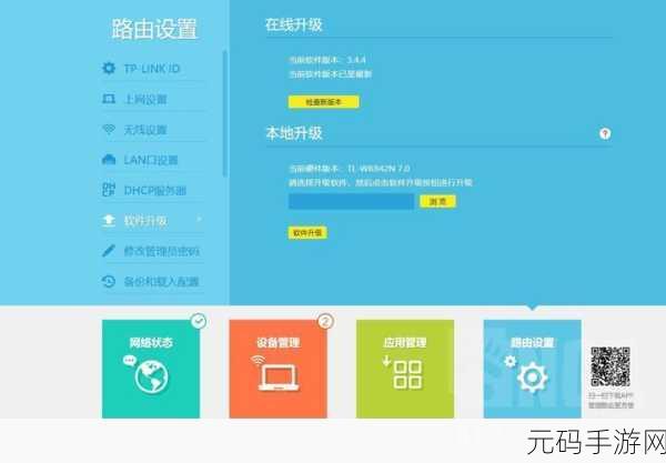 轻松搞定!电信 TPLINK 路由器重启秘籍