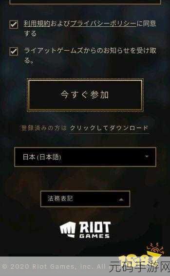 LOL手游忘记拳头账户用户名?找回官网地址及教程分享