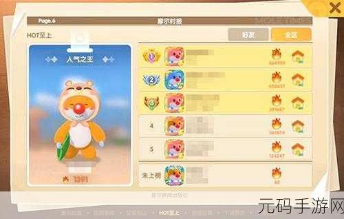 摩尔庄园HOT值揭秘,作用与提升方法全解析