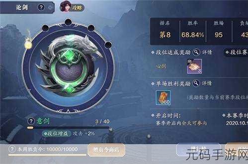 手游资讯,深入解析豪杰成长计划武侠路线玩法攻略