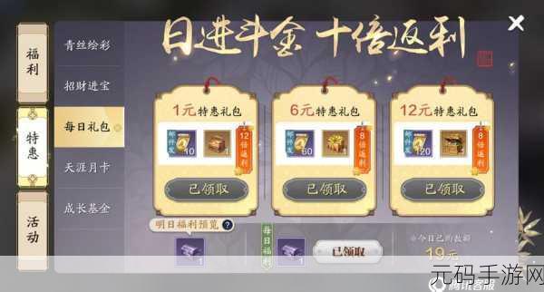 天涯明月刀手游先人秘藏奖励领取全攻略