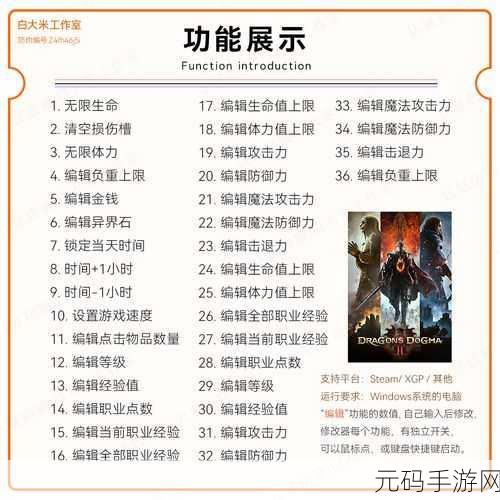 龙之信条2PC配置要求详解,最低与最佳配置推荐