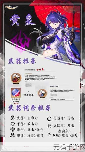 崩坏星穹铁道,貊泽遗器套装搭配深度解析与实战应用