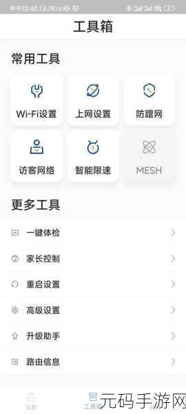 探寻路由器工具箱应用管控的神秘所在