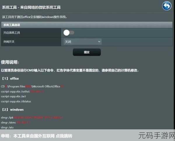 探寻路由器工具箱应用管控的神秘所在
