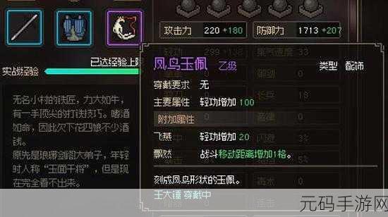 大侠立志传队友流养成全攻略