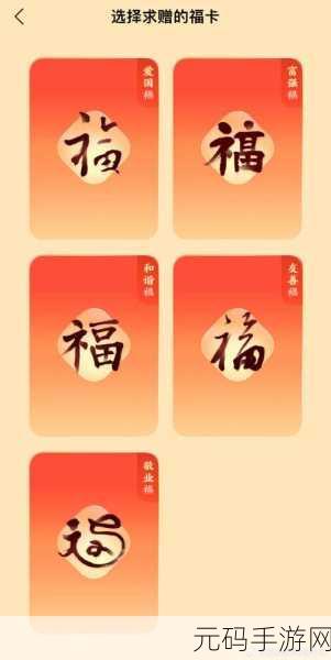 惊喜!支付宝 2024 集五福全新 AI 玩法大揭秘