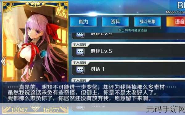FGO手游战斗语音字幕开启方法详解