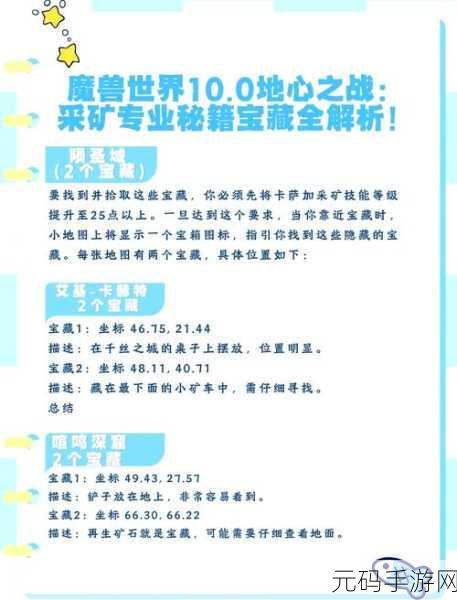 魔兽世界怀旧服WLK采矿赚钱攻略