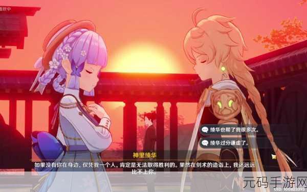 原神演武传心活动全面解析,参与条件与丰厚原石奖励