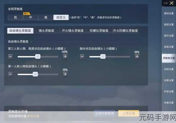 和平精英第一人称视角切换教程,掌握游戏新视角,提升竞技体验