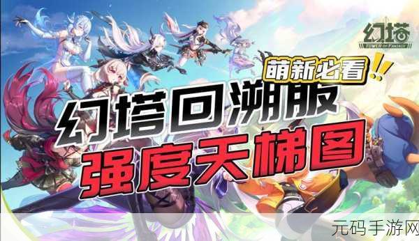 幻塔周年庆活动全攻略，精彩不停，福利满满