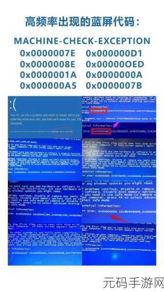 Software 删除致蓝屏?终极解决方案在此!