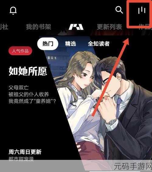 Podo 漫画自动滑屏秘籍大公开