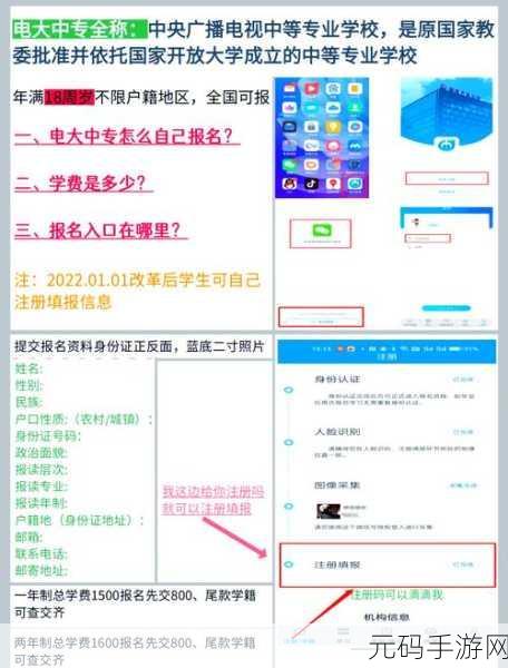 轻松搞定法宣在线 APP 账号注册全流程