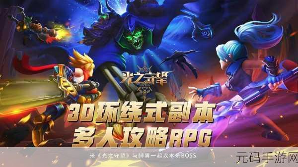光之守望地狱术士古尔格阵容搭配深度解析与手游资讯