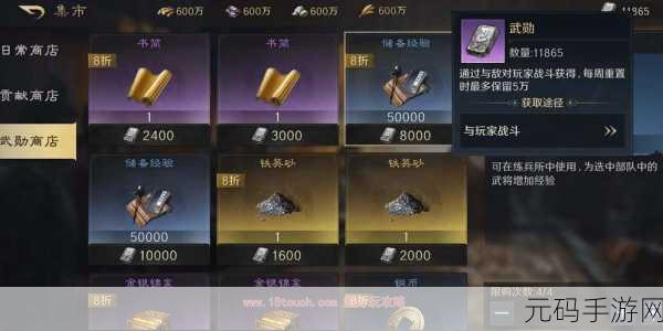 手游资讯,三国谋定天下武勋商店兑换优先级深度解析