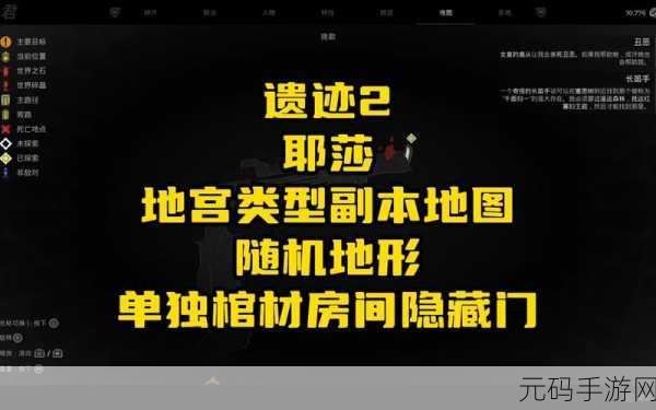 遗迹2黑暗之渠门解密全攻略,探索未知领域的钥匙
