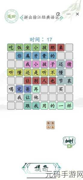 汉字找茬王现场目击者关卡攻略深度解析