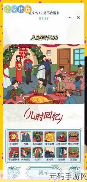 汉字找茬王现场目击者关卡攻略深度解析