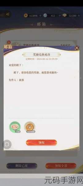 手游资讯,如鸢兑换码使用指南全解析