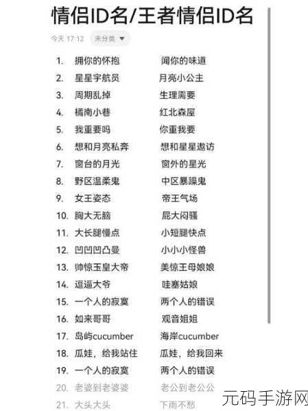 王者荣耀竖立名字修改攻略，打造独一无二的个性昵称