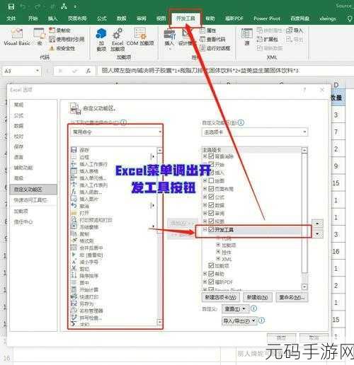 轻松掌握 Excel VBA 代码调试秘籍