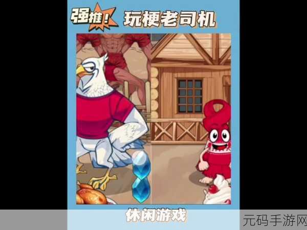 玩梗高手热门关卡谁是我爸通关秘籍大揭秘
