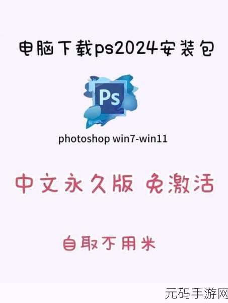 Win11 安装 PS 受阻?解决秘籍在此!
