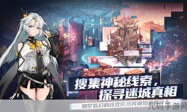 手游资讯,深入探究映月城与电子姬中的两种游戏体验