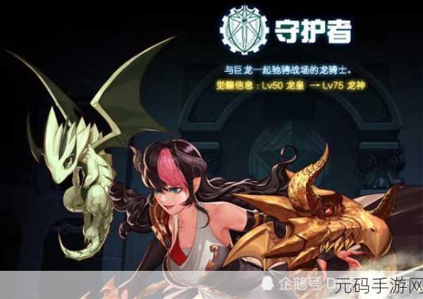 DNF龙神装备搭配攻略2024，打造极致战斗体验