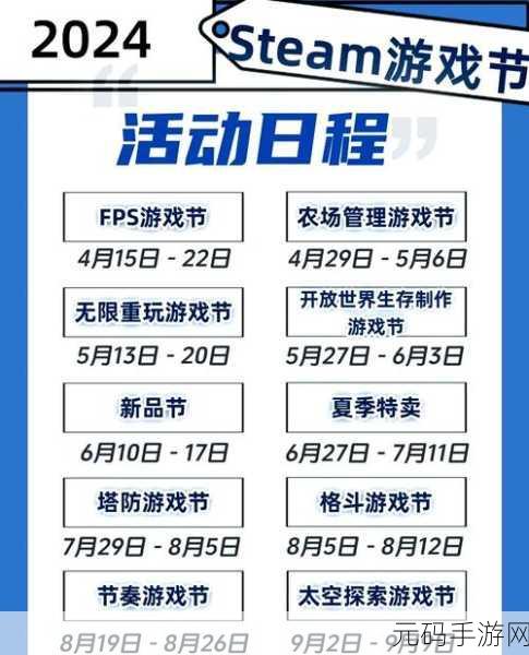 探索2024年Steam秋促,手游玩家亦能畅享最新游戏世界精彩预告