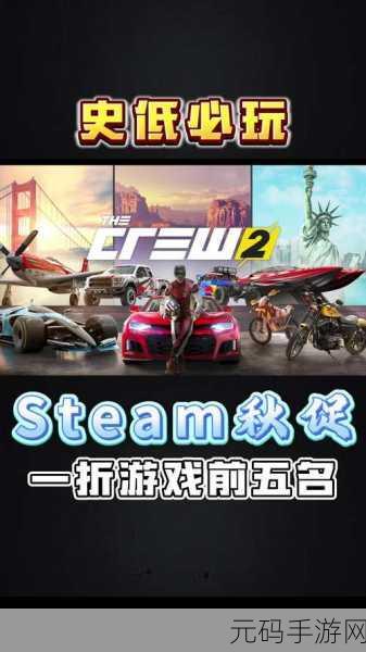 探索2024年Steam秋促,手游玩家亦能畅享最新游戏世界精彩预告