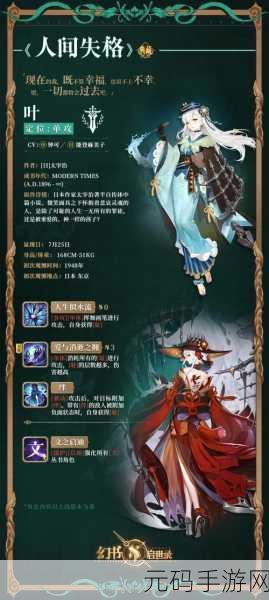 幻书启世录开局幻书选择指南,探索幻书属性,打造梦幻阵容