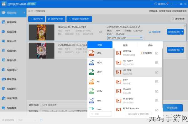 轻松掌握 PotPlayer 截图保存技巧秘籍