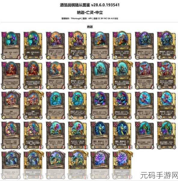 炉石传说新随从揭秘,深沉蓝调歌手属性图鉴与深度解析