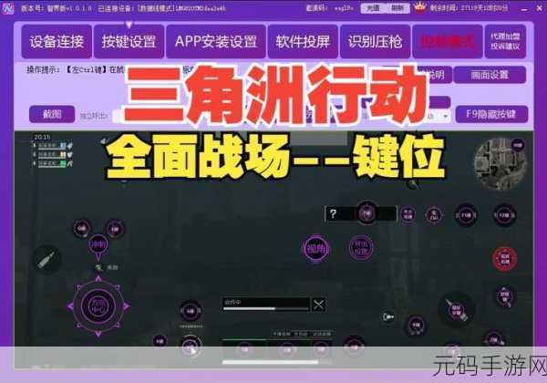 进击的骑士电脑版键位设置指南,重塑你的游戏体验